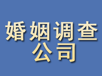 老城婚姻调查公司